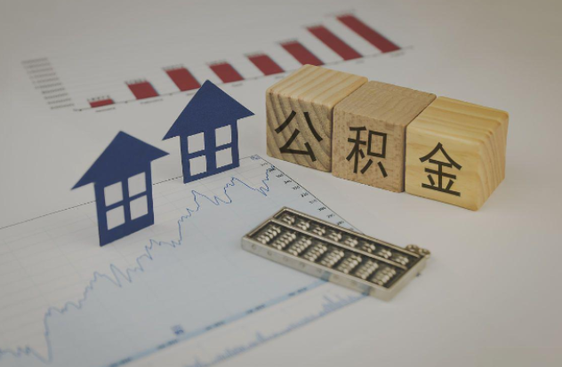 承德哪些情况下可以申请提取住房公积金？