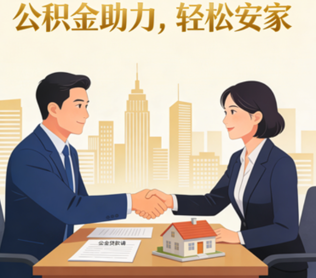 承德住房公积金：公积金结息利率显著高于当前银行存款利率水平